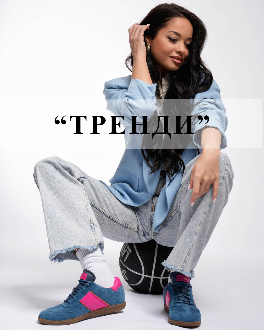 Тренди