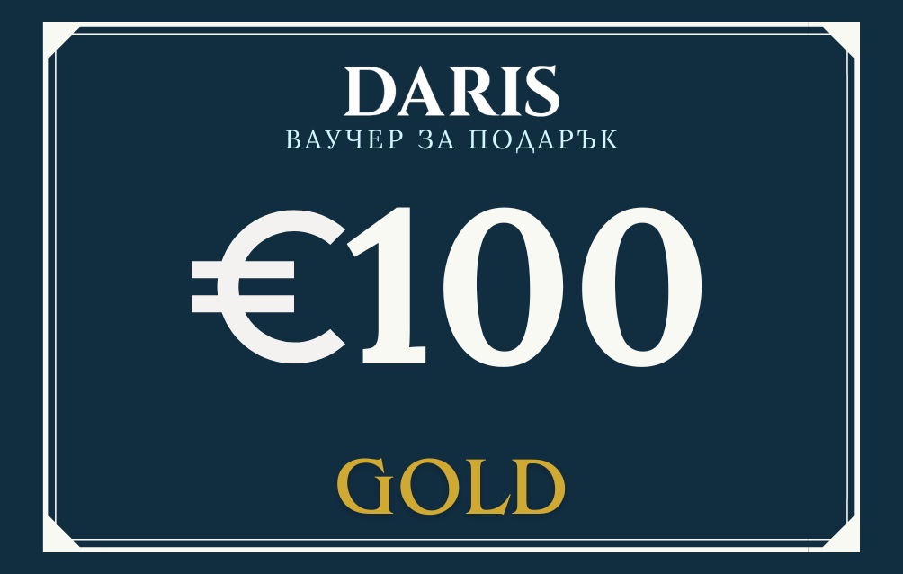 DARIS ваучери EUR 100.00 Дигитален подаръчен ваучер GOLD